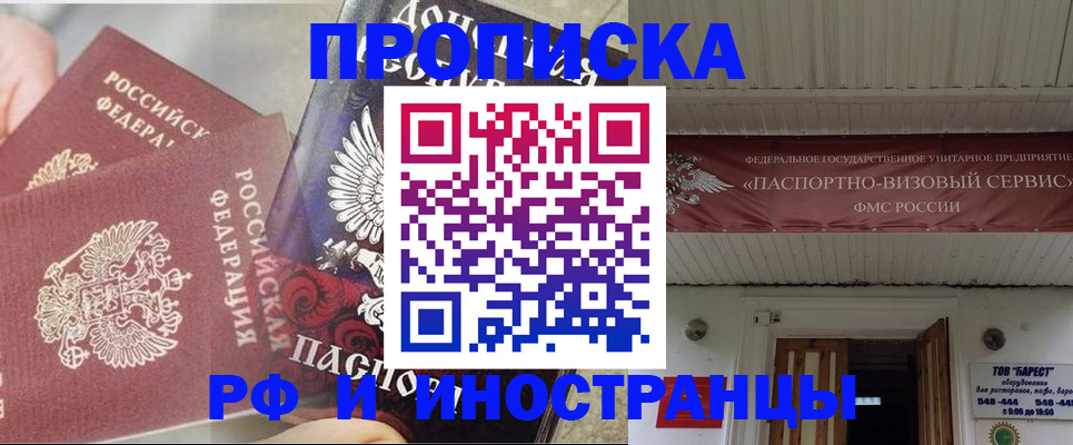 миграционный учет в Каспийске