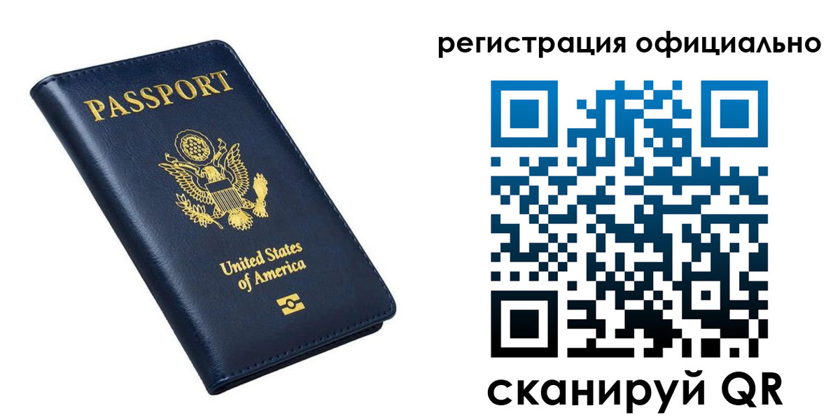 прописка иностранных граждан в Каспийске