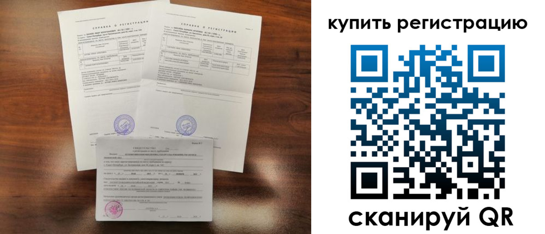 прописка в квартире в Каспийске
