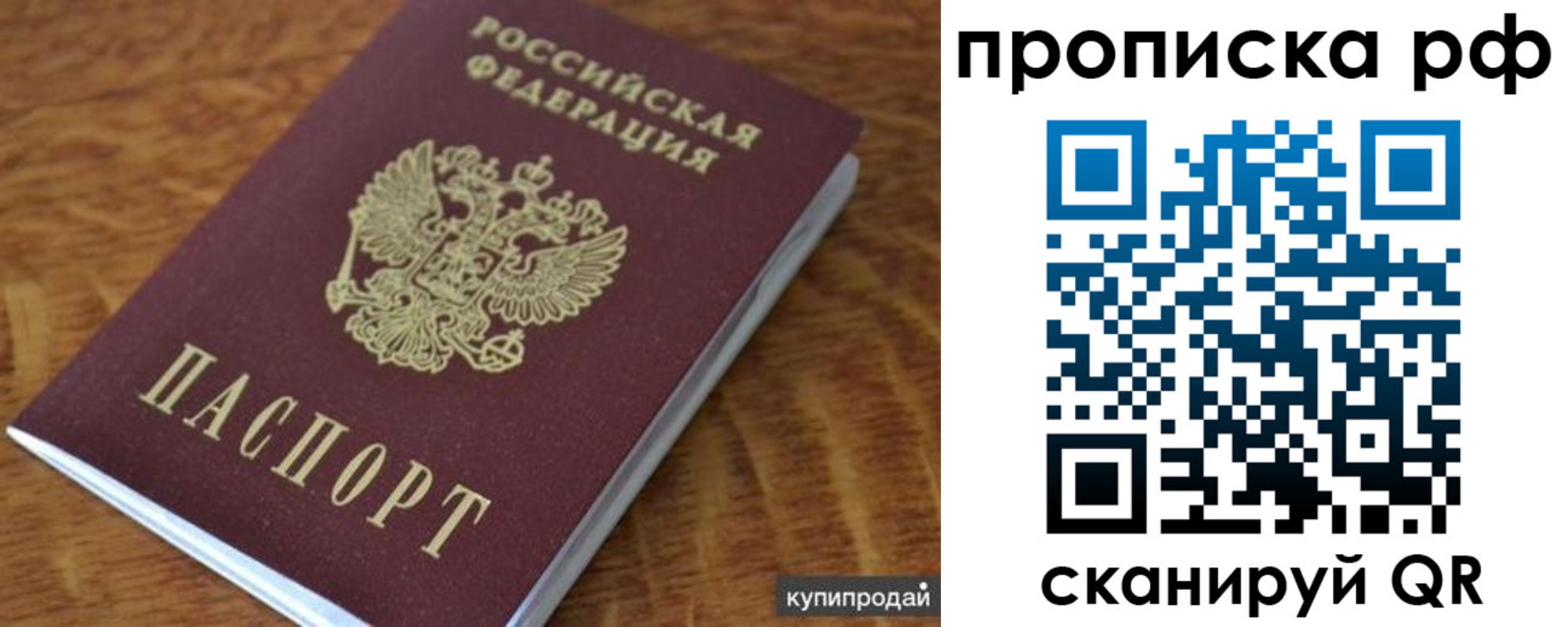временная регистрация собственник в Каспийске