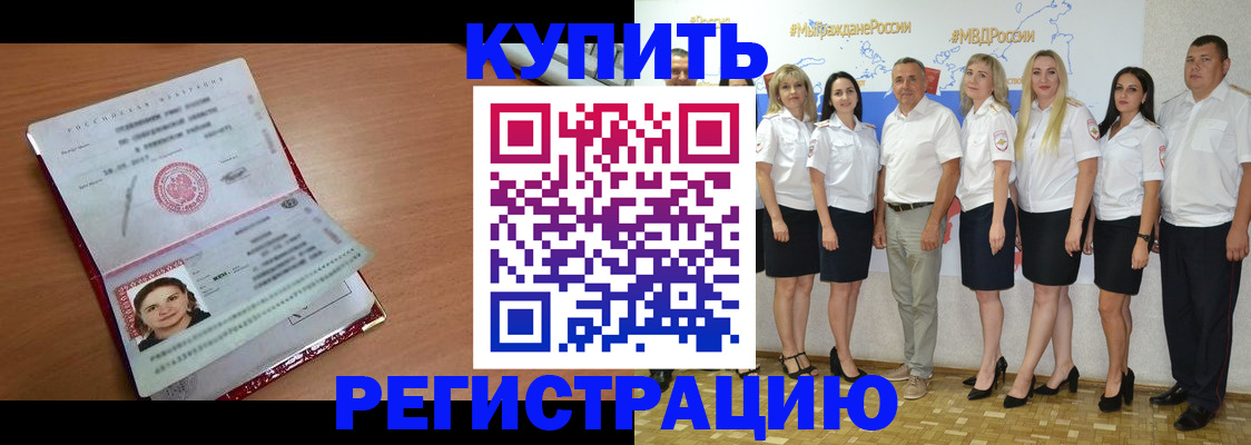 временная регистрация в квартире в Каспийске