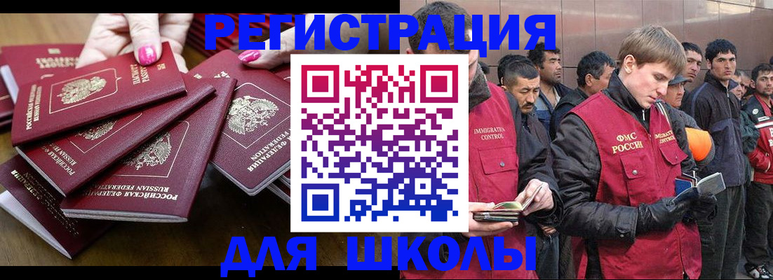 прописка законно в Каспийске