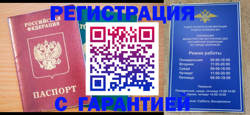 прописка штамп в Каспийске