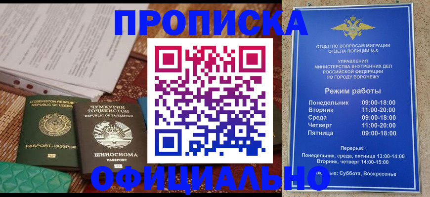 прописка паспорт в Каспийске