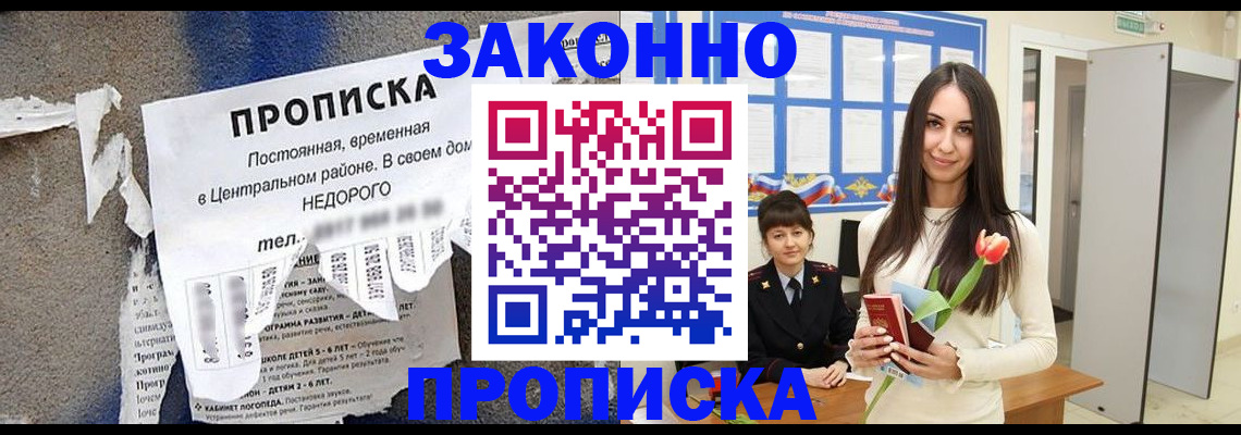 где прописаться в Каспийске