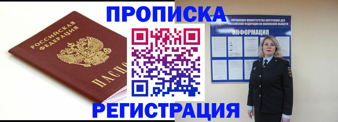 прописка для школы в Каспийске