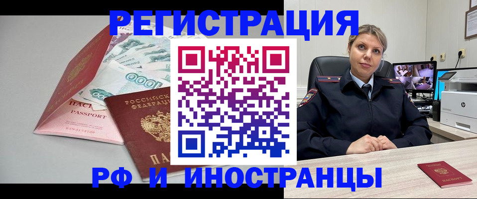 временная регистрация законно в Каспийске