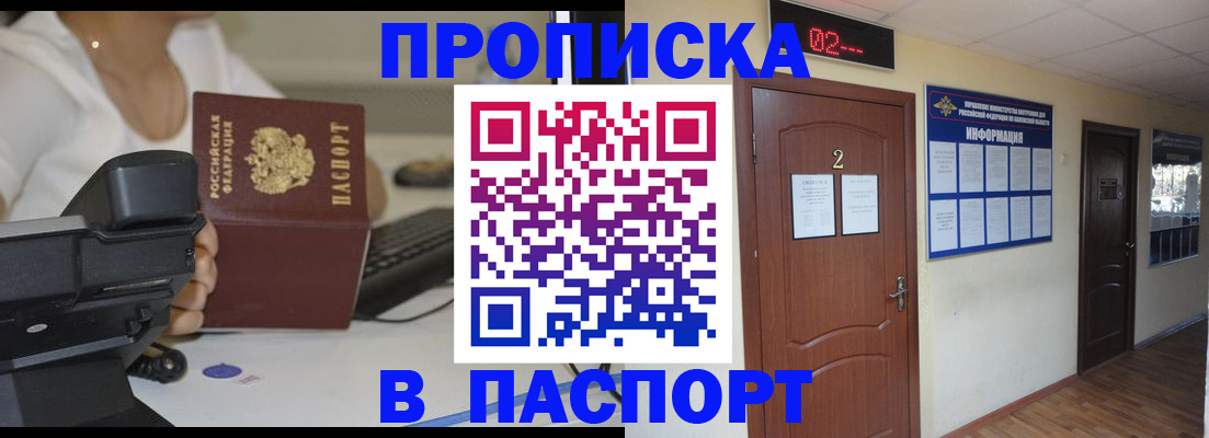 прописка для школы в Каспийске