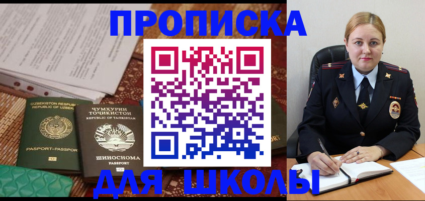 прописка в Каспийске