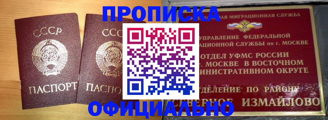 купить прописку в Каспийске