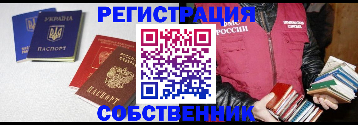 прописка законно в Каспийске