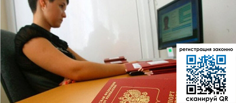 Временная регистрация в Каспийске